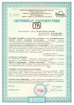 2016.12.26 Острогожск - Сталь горячекатная периодического профиля класса А.
