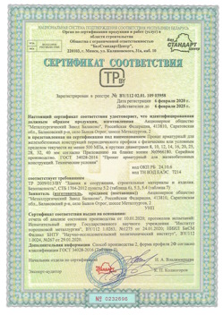 2020.02.06 Острогожск - Прокат арматурный для железобетонных конструкций периодического профиля.