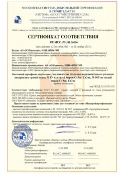 2020.10.22 Острогожск - Швеллеры стальные горячекатные с уклоном внутренних граней.