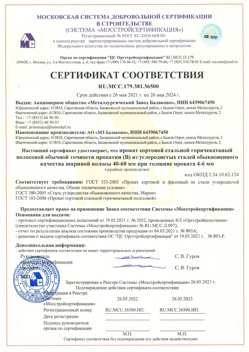 2021.05.26 Острогожск - Прокат сотовый стальной гарячекатный полосовой обычной точности прокатки.